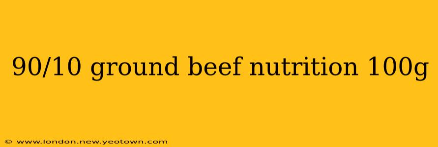 90/10 ground beef nutrition 100g