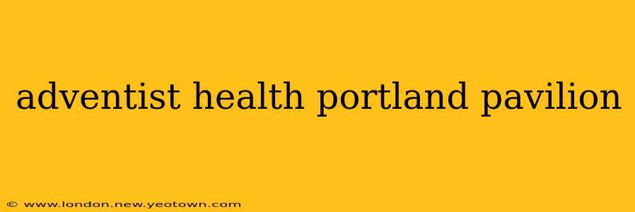 adventist health portland pavilion
