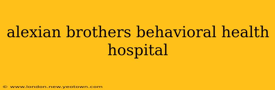 alexian brothers behavioral health hospital