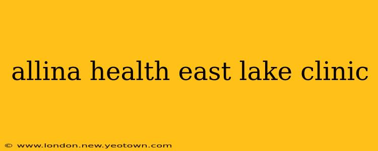 allina health east lake clinic