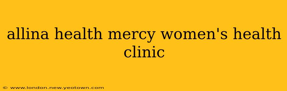 allina health mercy women's health clinic