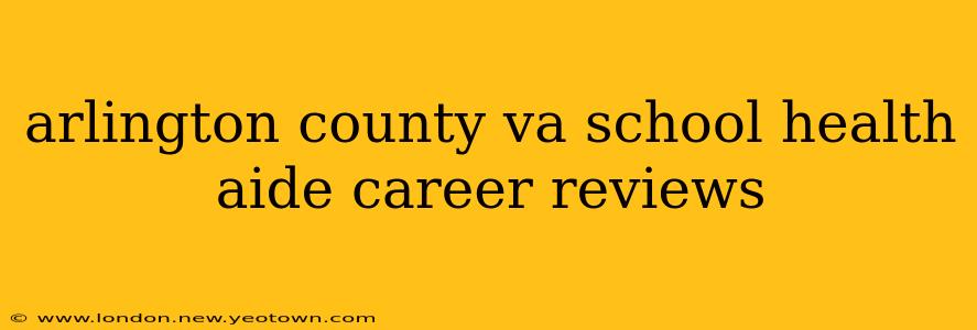 arlington county va school health aide career reviews