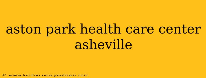 aston park health care center asheville