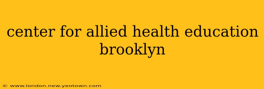 center for allied health education brooklyn