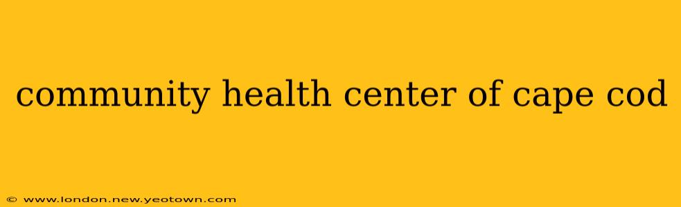 community health center of cape cod