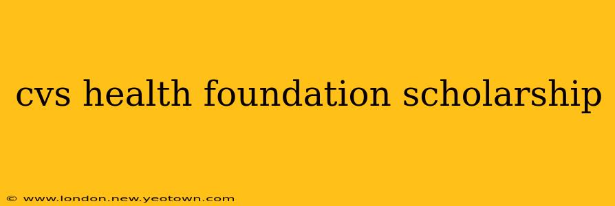 cvs health foundation scholarship