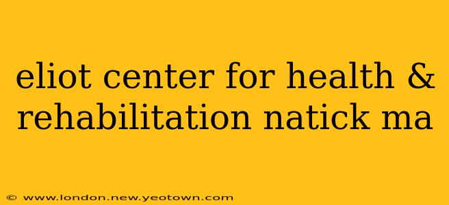 eliot center for health & rehabilitation natick ma