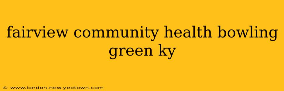 fairview community health bowling green ky