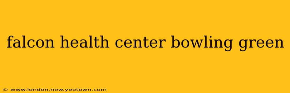 falcon health center bowling green