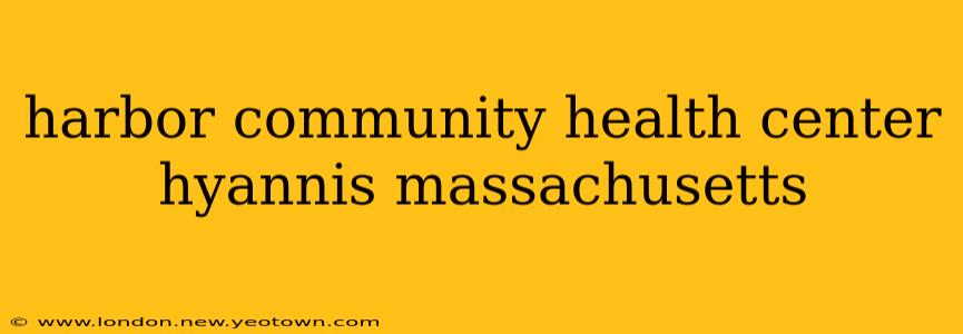 harbor community health center hyannis massachusetts