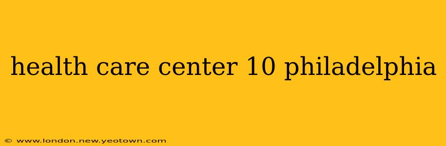health care center 10 philadelphia