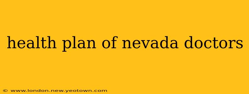 health plan of nevada doctors