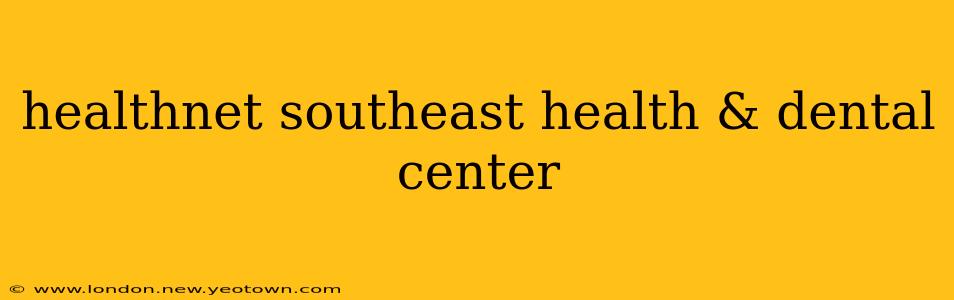 healthnet southeast health & dental center