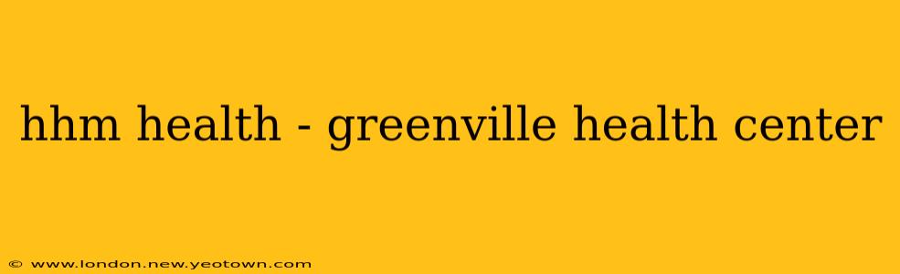 hhm health - greenville health center