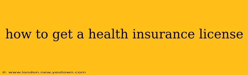 how to get a health insurance license