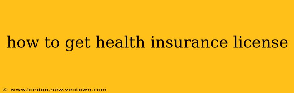 how to get health insurance license
