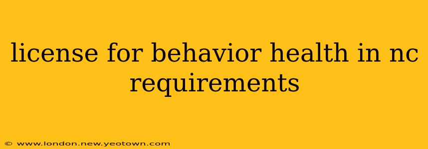 license for behavior health in nc requirements