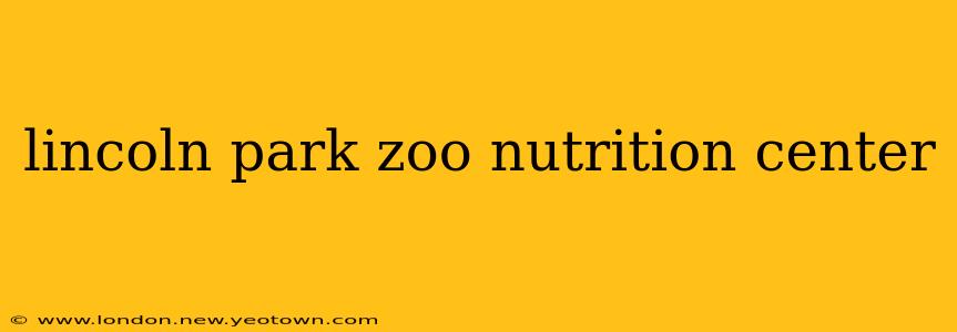 lincoln park zoo nutrition center