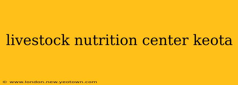 livestock nutrition center keota