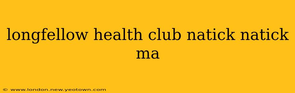 longfellow health club natick natick ma