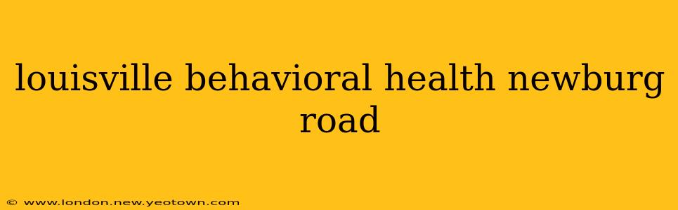 louisville behavioral health newburg road