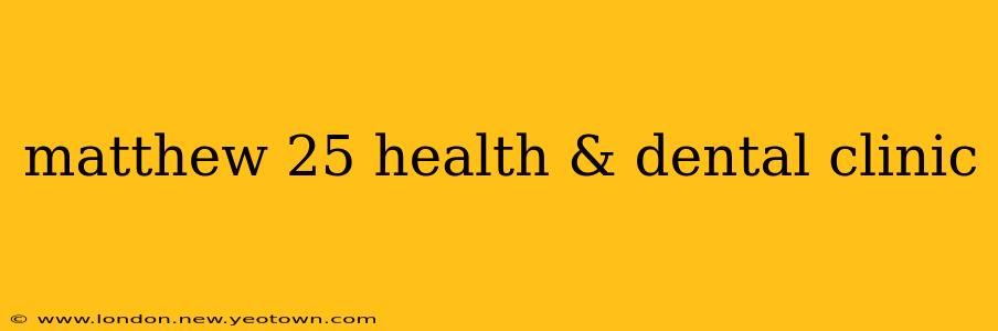 matthew 25 health & dental clinic
