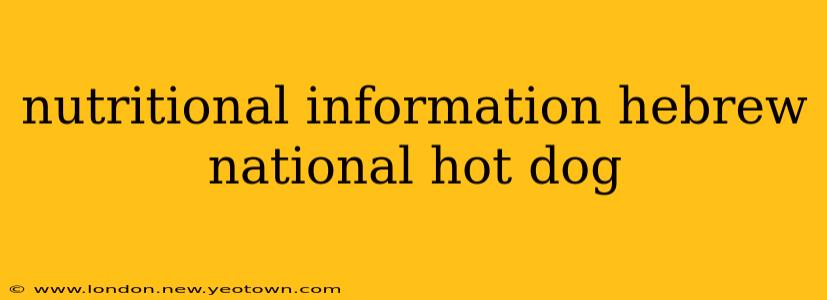 nutritional information hebrew national hot dog