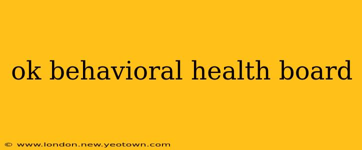 ok behavioral health board