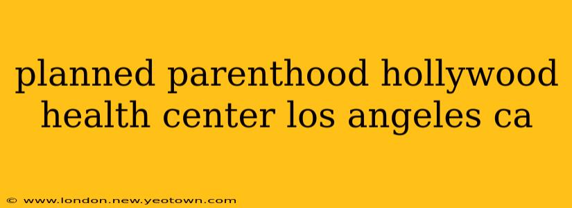 planned parenthood hollywood health center los angeles ca