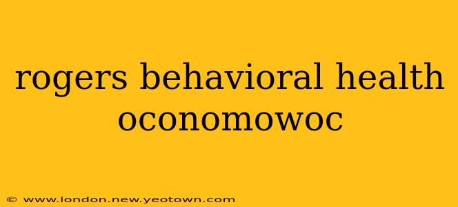 rogers behavioral health oconomowoc