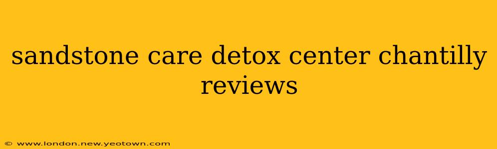 sandstone care detox center chantilly reviews
