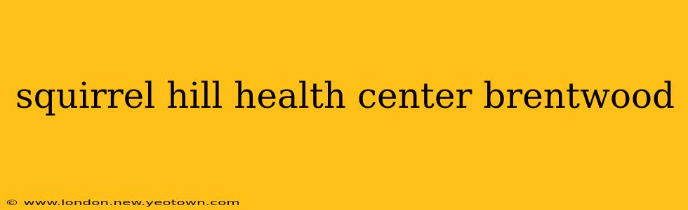 squirrel hill health center brentwood