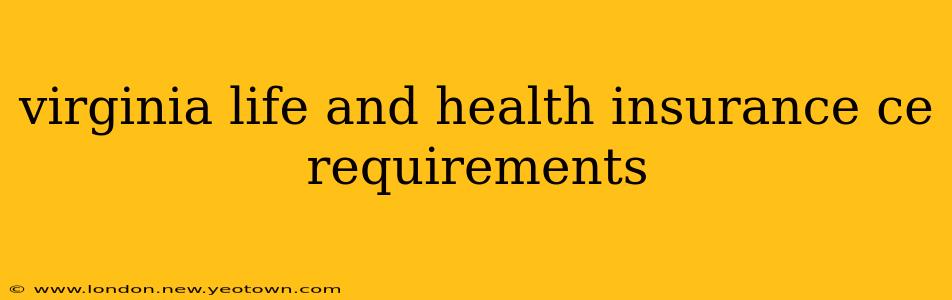 virginia life and health insurance ce requirements