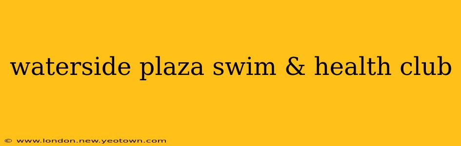 waterside plaza swim & health club