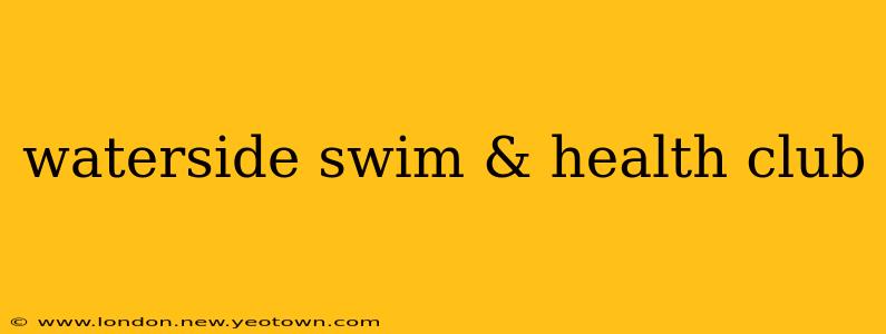 waterside swim & health club